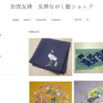 オンラインショップ